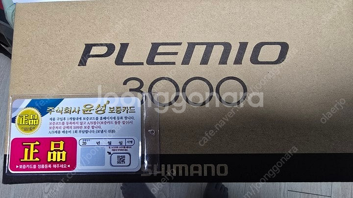 시마노전동릴--0